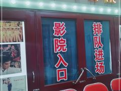 门面-麻盆盆麻辣烫