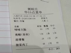 -粥旺庄(芳村店)