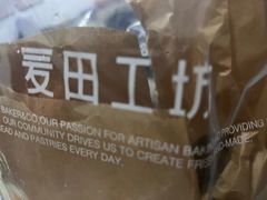 -麦田工坊(月湖店)