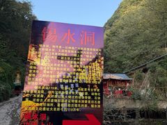 -辋川溶洞
