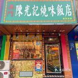 春天滋补药膳鸡，我选好他家啦~~