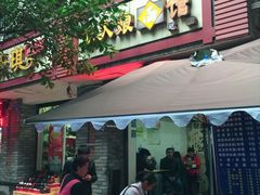 门面-张大娘面馆(新城路店)