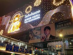 -茂业百货(东门店)