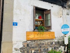-猫的天空之城概念书店(苏州平江店)