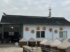 -苏州市吴中区光福窑上花果蜜饯厂