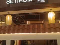 -凤凰汇购物中心