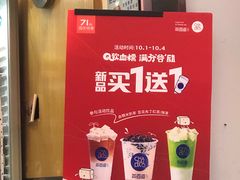 -茶百道(马家巷店)