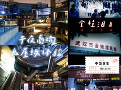 -金太狼4k国际影城