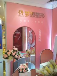 -昆明梦想医疗美容医院