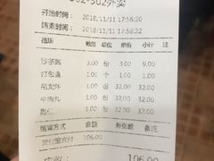 账单-大吉利·潮汕牛肉火锅(河西店)