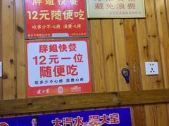 -胖姐盒饭(通达街店)