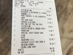 账单-新峰肉骨茶