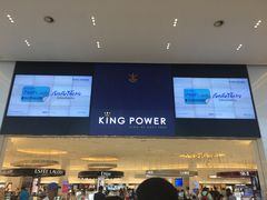 -王权免税店(普吉市区店)