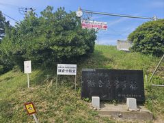 -灌篮高手动画打卡地