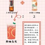 均价5元的自制饮品，让你在家就能轻松DIY