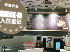 -汉庭优佳(上海娄山关路地铁站店)