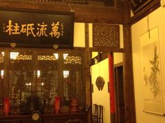 门面-文儒九号·闽菜馆(三坊七巷店)