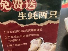 -飞尝蚝·顺德菜·鱼生(顺德总店)