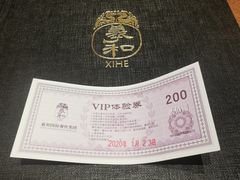 -羲和雅苑•北京烤鸭(陆家嘴中心店)