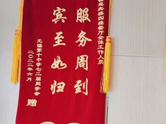 -欣旺·迎宾楼·百年无锡菜