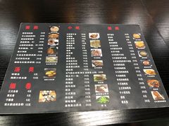 菜单-井上家(大兴街店)