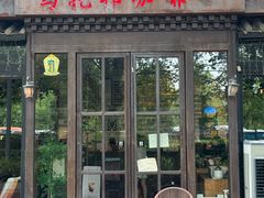 -乌托邦咖啡(武侯祠店)