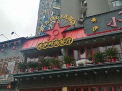 -美庐时尚餐厅(菱角湖店)