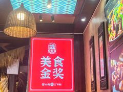 -富正毅三下锅连锁(三店)