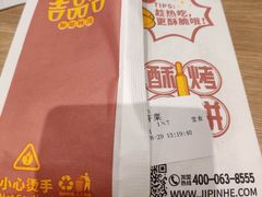 -吉品合酥脆烤饼(嘉里城店)