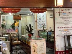 -固生堂中医连锁·推拿正骨·针灸艾灸(崇安寺分院)