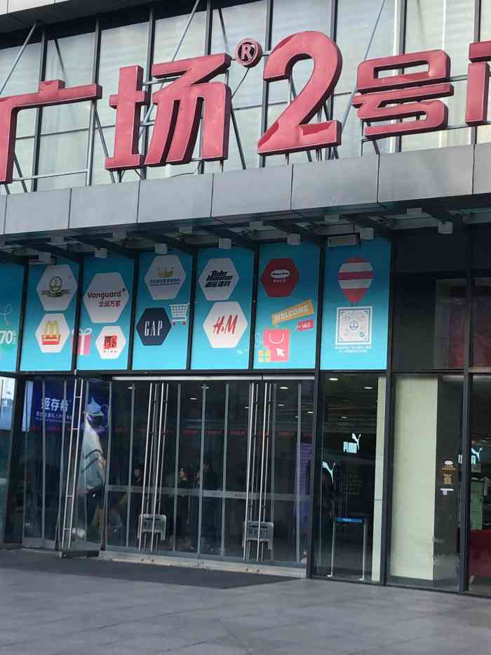 潮庭健身西安万达店