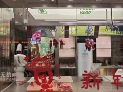 -左庭右院鲜牛肉火锅(京西大悦城店)