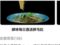 -肆味(东原1891江景店)
