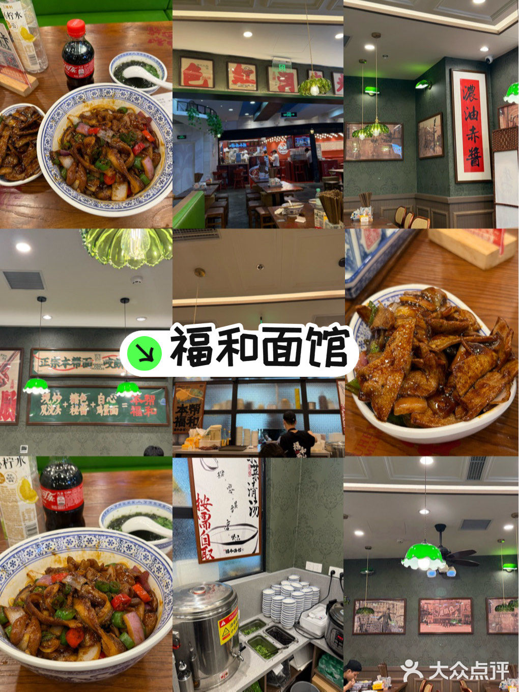 上海4家老字号面馆测评