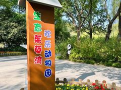 -扬州市茱萸湾风景区