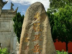 -南岳衡山风景名胜区-南岳大庙