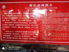 -蒋氏故居
