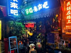 -民谣未来吧
