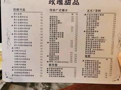 -玫瑰甜品(文明路店)