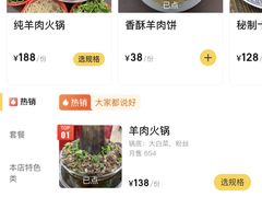 -穆老九清真牛羊肉馆(宋城店)