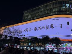 -杭州湖滨in77
