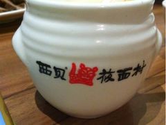 酸奶-西贝莜面村(上海百联西郊店)