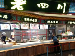 门面-老四川(T3航站楼F指廊店)