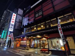 门面-蟹道乐(網元別館店)