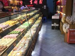 -百饼园(南后街店)