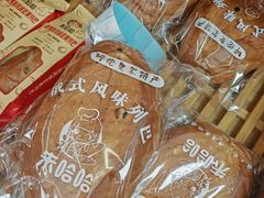 -秀云俄罗斯列巴屋(军星小区店)