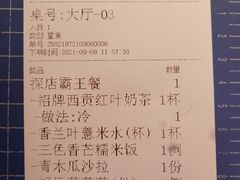 -新越盏·东南亚料理(捷登都会店)