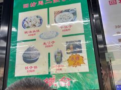-回坊马二饺子馆