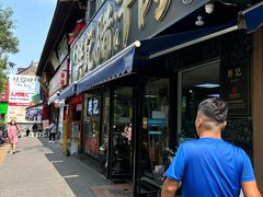 -樊记腊汁肉(竹笆市总店)