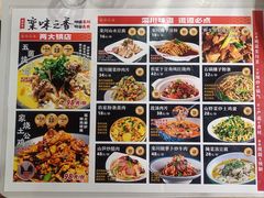 -栾味之香栾川本地菜(半山小巷店)